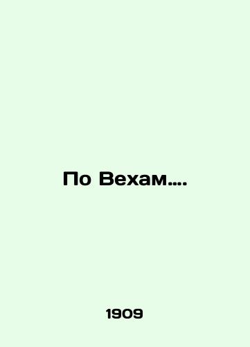 Po Vekham…./By Milestones. In Russian - landofmagazines.com