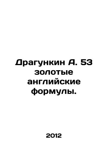 Dragunkin A. 53 zolotye angliyskie formuly./Dragunkin A. 53 gold English formulas. In Russian - landofmagazines.com