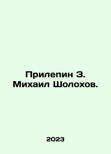 Prilepin Z. Mikhail Sholokhov./Prilepin Z. Mikhail Sholokhov. In Russian - landofmagazines.com