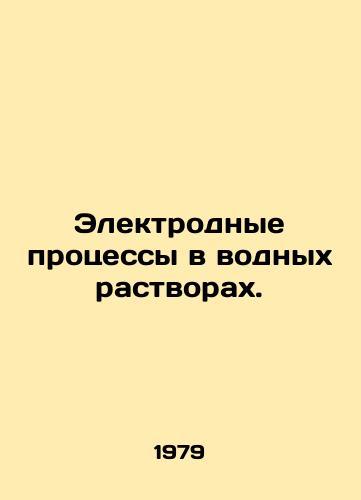 Elektrodnye protsessy v vodnykh rastvorakh./Electrode processes in aqueous solutions. In Russian - landofmagazines.com