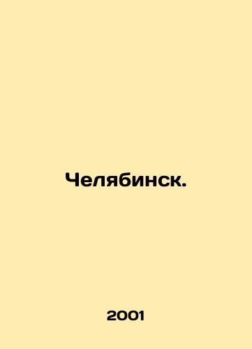Chelyabinsk./Chelyabinsk. In Russian - landofmagazines.com
