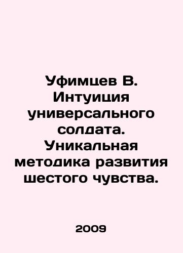 Ufimtsev V. Intuitsiya universalnogo soldata. Unikalnaya metodika razvitiya shestogo chuvstva./Ufatsev V. The intuition of a universal soldier. A unique method of developing the sixth sense. In Russian - landofmagazines.com