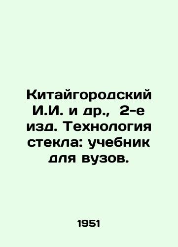 Kitaygorodskiy I.I. i dr.,  2-e izd. Tekhnologiya stekla: uchebnik dlya vuzov./Chinagorodsky I.I. et al.,  2nd ed. Glass Technology: Textbook for Universities. In Russian - landofmagazines.com