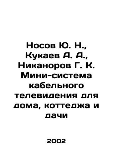Nosov Yu. N.,  Kukaev A. A.,  Nikanorov G. K. Mini-sistema kabelnogo televideniya dlya doma, kottedzha i dachi/Nosov Yu. N.,  Kukaev A. A.,  Nikanorov G. K. Mini-system of cable television for house, cottage and dacha In Russian - landofmagazines.com