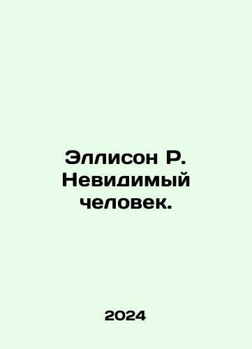 Ellison R. Nevidimyy chelovek./Allison R. The Invisible Man. In Russian - landofmagazines.com