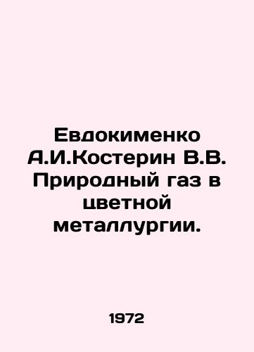 Evdokimenko A.I.Kosterin V.V. Prirodnyy gaz v tsvetnoy metallurgii./Evdokimenko A.I. Kosterin V.V. Natural gas in non-ferrous metallurgy. In Russian - landofmagazines.com