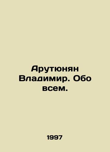 Arutyunyan Vladimir. Obo vsem./Vladimir Arutyunyan. About everything. In Russian - landofmagazines.com