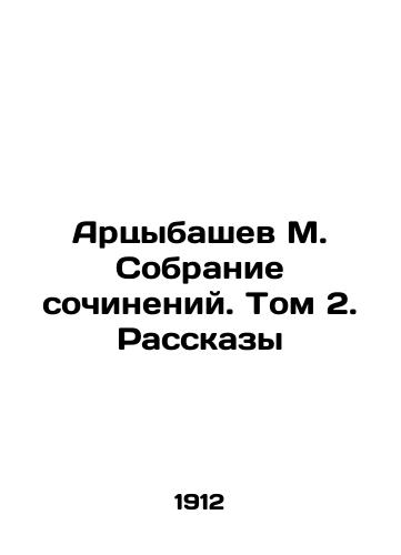 Artsybashev M. Sobranie sochineniy. Tom 2. Rasskazy/Artsybashev M. Collection of essays. Volume 2. Rasskazy In Russian - landofmagazines.com