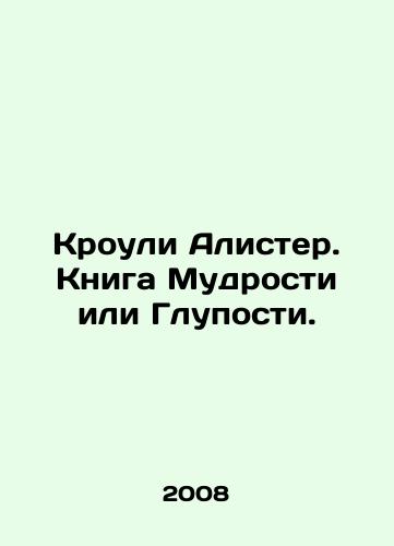 Krouli Alister. Kniga Mudrosti ili Gluposti./Crowley Alister: The Book of Wisdom or Folly. In Russian - landofmagazines.com