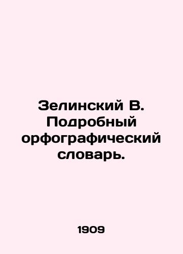 Zelinskiy V. Podrobnyy orfograficheskiy slovar./Zielinsky B. Detailed Spelling Dictionary. In Russian - landofmagazines.com