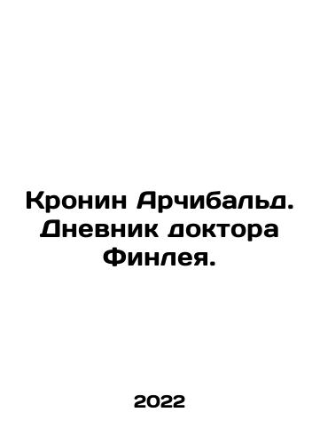 Kronin Archibald. Dnevnik doktora Finleya./Cronin Archibald. Dr. Finlays Diary. In Russian - landofmagazines.com