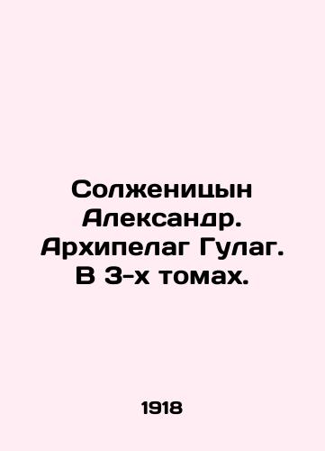 Solzhenitsyn Aleksandr. Arkhipelag Gulag. V 3-kh tomakh./Solzhenitsyn Alexander. Gulag Archipelago. In 3 volumes. In Russian - landofmagazines.com
