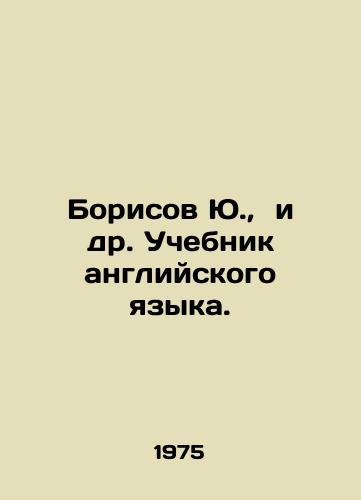 Borisov Yu., i dr. Uchebnik angliyskogo yazyka./Yu Borisov, et al. English Textbook. In Russian - landofmagazines.com