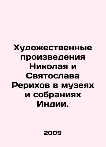 Khudozhestvennye proizvedeniya Nikolaya i Svyatoslava Rerikhov v muzeyakh i sobraniyakh Indii./Works of Nicholas and Sviatoslav Roerich in museums and collections in India. In Russian - landofmagazines.com