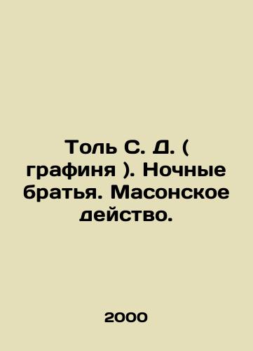 Tol S. D. ( grafinya ). Nochnye bratya. Masonskoe deystvo./Tol S. D. (Countess). Night Brothers. Masonic Action. In Russian - landofmagazines.com