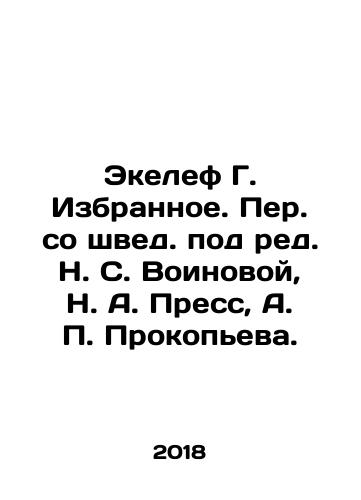 Ekelef G. Izbrannoe. Per. so shved. pod red. N. S. Voinovoy, N. A. Press, A. P. Prokopeva./Ekelef G. Izbyznoe. Translated from Swedish, edited by N. S. Voinova, N. A. Press, A. P. Prokopyeva. In Russian - landofmagazines.com