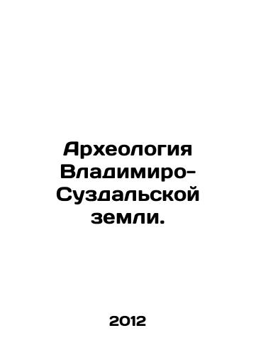 Arkheologiya Vladimiro-Suzdalskoy zemli./Archaeology of Vladimiro-Suzdal Land. In Russian - landofmagazines.com