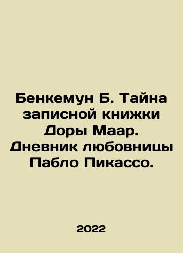 Benkemun B. Tayna zapisnoy knizhki Dory Maar. Dnevnik lyubovnitsy Pablo Pikasso./Benkemoun B. The mystery of Dora Maars notebook: The diary of Pablo Picassos mistress. In Russian - landofmagazines.com