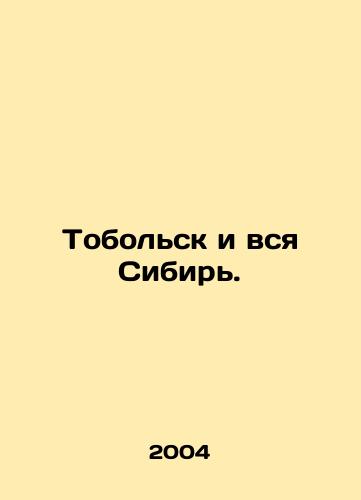 Tobolsk i vsya Sibir./Tobolsk and all of Siberia. In Russian - landofmagazines.com