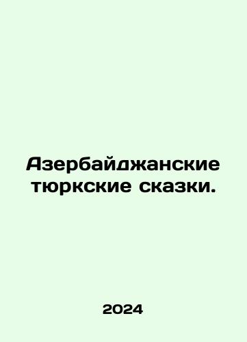 Azerbaydzhanskie tyurkskie skazki./Azerbaijani Turkic fairy tales. In Russian - landofmagazines.com