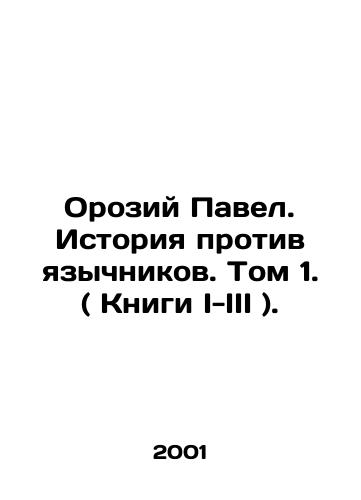 Oroziy Pavel. Istoriya protiv yazychnikov. Tom 1. ( Knigi I-III )./Orosius Paul: History vs. the Gentiles, Vol. 1. (Books I-III). In Russian - landofmagazines.com