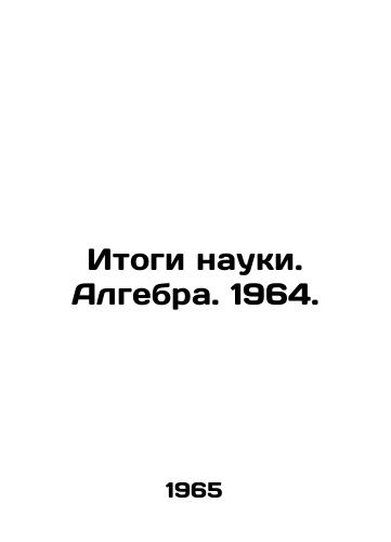Itogi nauki. Algebra. 1964./Results of Science. Algebra. 1964. In Russian - landofmagazines.com