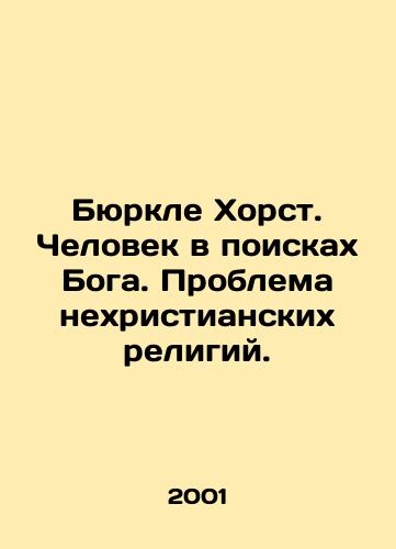 Byurkle Khorst. Chelovek v poiskakh Boga. Problema nekhristianskikh religiy./Bürkle Horst. Man in Search of God. The Problem of Non-Christian Religions. In Russian - landofmagazines.com