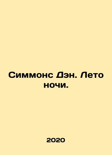 Simmons Den. Leto nochi./Simmons Dan. Summer of the Night. In Russian - landofmagazines.com