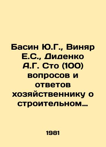 Basin Yu.G., Vinyar E.S., Didenko A.G. Sto (100) voprosov i otvetov khozyaystvenniku o stroitelnom zakonodatelstve./Basin Yu.G., Vinyar E.S., Didenko A.G. One hundred (100) questions and answers to the economic manager about the construction legislation. In Russian - landofmagazines.com