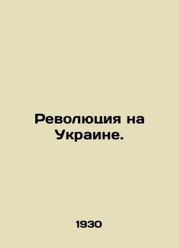 Revolyutsiya na Ukraine./Revolution in Ukraine. In Russian - landofmagazines.com