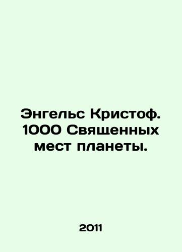 Engels Kristof. 1000 Svyashchennykh mest planety./Engels Christoph. 1000 Sacred Places on the Planet. In Russian - landofmagazines.com