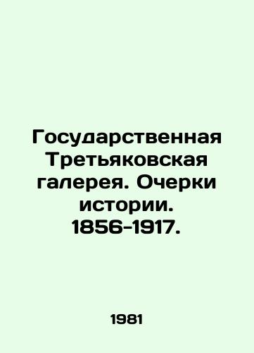 Gosudarstvennaya Tretyakovskaya galereya. Ocherki istorii. 1856-1917./The State Tretyakov Gallery. Essays on History. 1856-1917. In Russian - landofmagazines.com