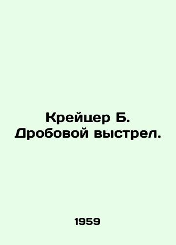 Kreytser B. Drobovoy vystrel./Kreuzer B. Shotgun. In Russian - landofmagazines.com