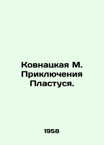 Kovnatskaya M. Priklyucheniya Plastusya./Kovnatskaya M. Plasts Adventures. In Russian - landofmagazines.com