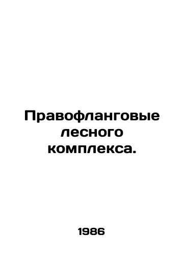 Pravoflangovye lesnogo kompleksa./Right flank forest complex. In Russian - landofmagazines.com