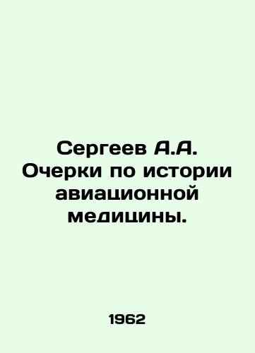 Sergeev A.A. Ocherki po istorii aviatsionnoy meditsiny./Sergei A.A. Essays on the history of aviation medicine. In Russian - landofmagazines.com