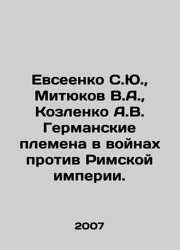 Evseenko S.Yu.,  Mityukov V.A.,  Kozlenko A.V. Germanskie plemena v voynakh protiv Rimskoy imperii./Evseenko S.Yu.,  Mityukov V.A.,  Kozlenko A.V. German tribes in the wars against the Roman Empire. In Russian - landofmagazines.com