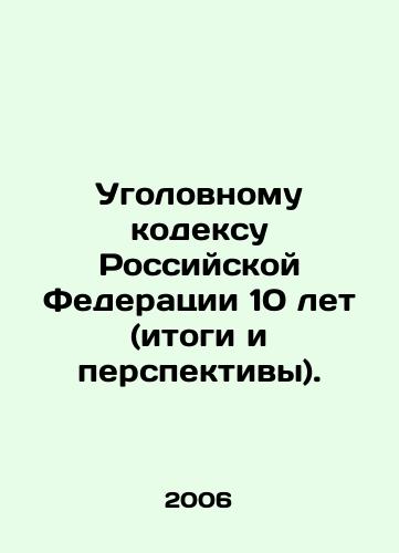 Ugolovnomu kodeksu Rossiyskoy Federatsii 10 let (itogi i perspektivy)./The Criminal Code of the Russian Federation is 10 years old (results and prospects). In Russian - landofmagazines.com
