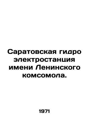 Saratovskaya gidroelektrostantsiya imeni Leninskogo komsomola./Leninsky Komsomol Saratov Hydroelectric Power Plant. In Russian - landofmagazines.com