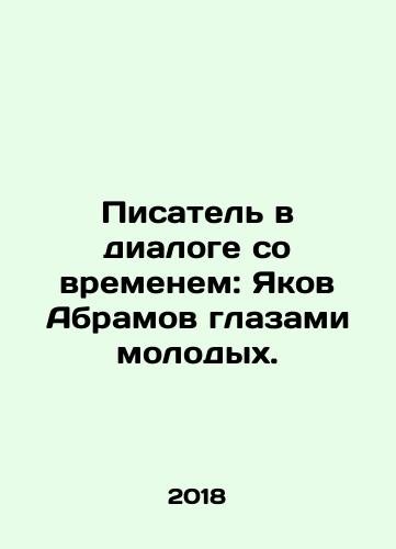 Pisatel v dialoge so vremenem: Yakov Abramov glazami molodykh./A writer in dialogue with time: Yakov Abramov through the eyes of the young. In Russian - landofmagazines.com