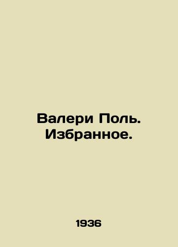 Valeri Pol. Izbrannoe./Valerie Paul. Favourites. In Russian - landofmagazines.com