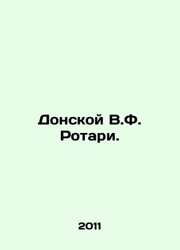 Donskoy V.F. Rotari./Donskoy V.F. Rotary. In Russian - landofmagazines.com
