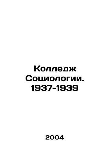 Kolledzh Sotsiologii. 1937-1939/College of Sociology. 1937-1939 In Russian - landofmagazines.com