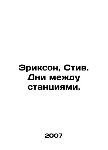Erikson, Stiv. Dni mezhdu stantsiyami./Erickson, Steve. Days between stations. In Russian - landofmagazines.com
