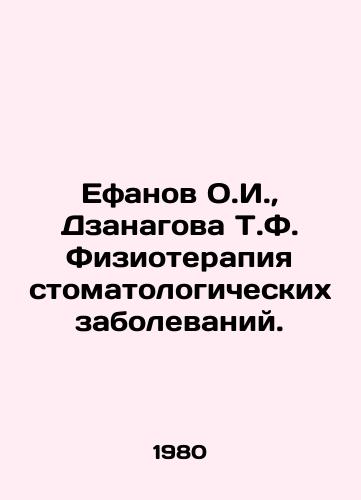 Efanov O.I., Dzanagova T.F. Fizioterapiya stomatologicheskikh zabolevaniy./Efanov O.I., Dzanagova T.F. Physiotherapy of dental diseases. In Russian - landofmagazines.com
