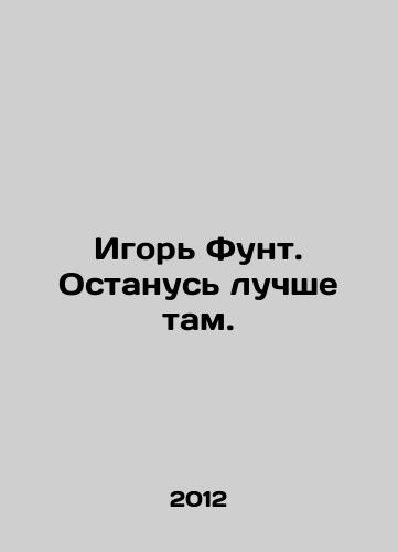 Igor Funt. Ostanus luchshe tam./Igor Pound. Id rather stay there. In Russian - landofmagazines.com