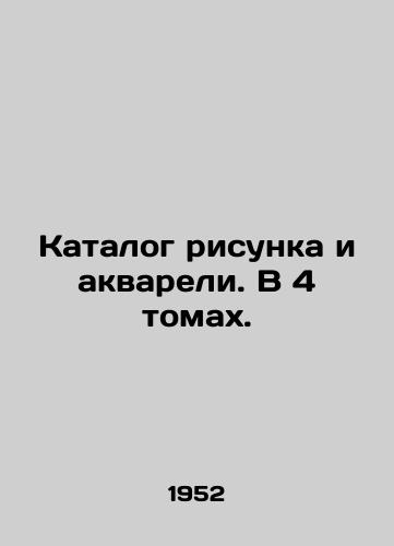 Katalog risunka i akvareli. V 4 tomakh./A catalogue of drawings and watercolours. In 4 volumes. In Russian - landofmagazines.com