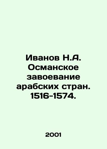 Ivanov N.A. Osmanskoe zavoevanie arabskikh stran. 1516-1574./Ivanov N.A. Ottoman conquest of Arab countries. 1516-1574. In Russian - landofmagazines.com