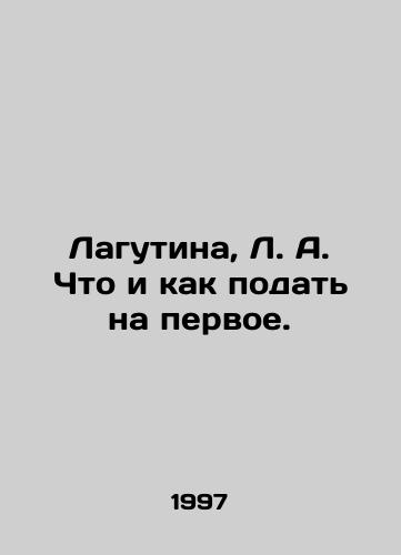 Lagutina, L. A. Chto i kak podat na pervoe./Lagutina, L.A. What and how to serve first. In Russian - landofmagazines.com