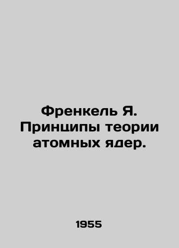Frenkel Ya. Printsipy teorii atomnykh yader./Frenkel J. Principles of atomic nucleus theory. In Russian - landofmagazines.com